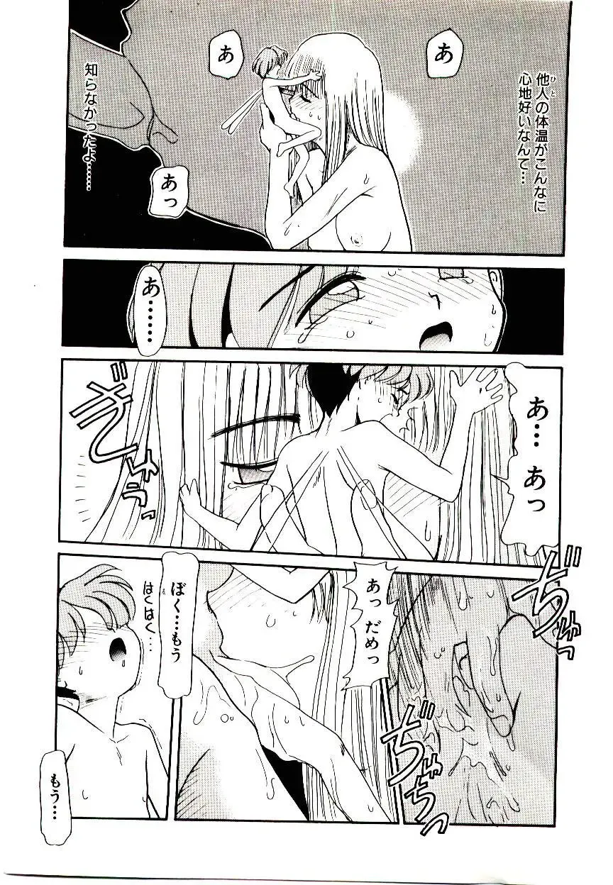 [Nekogen] Toshokan no Yousei Fhentai - Page 51