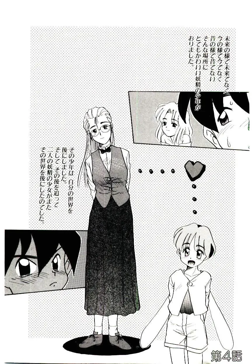 [Nekogen] Toshokan no Yousei Fhentai - Page 69