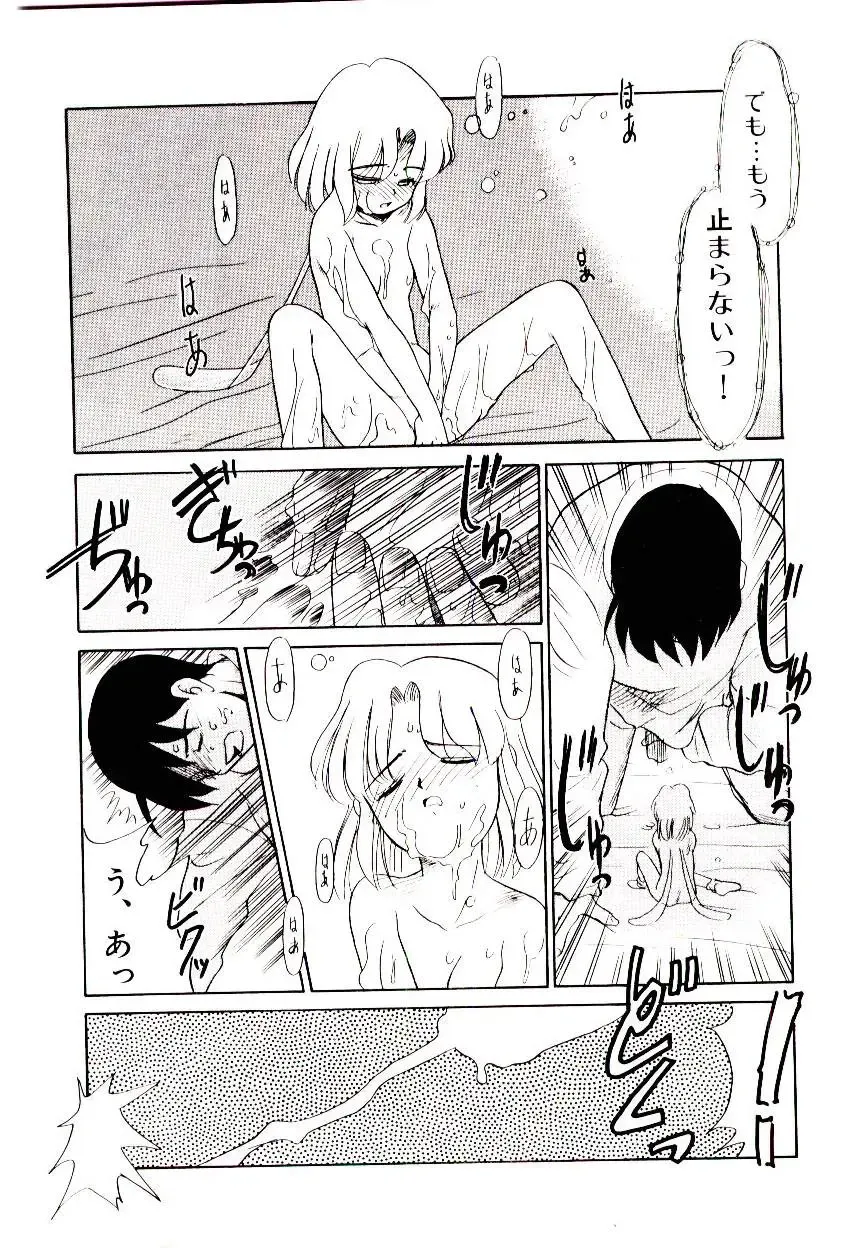 [Nekogen] Toshokan no Yousei Fhentai - Page 80
