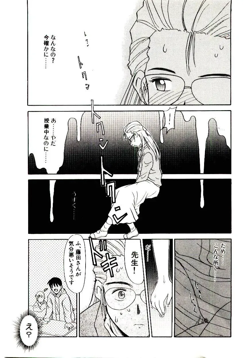 [Nekogen] Toshokan no Yousei Fhentai - Page 85