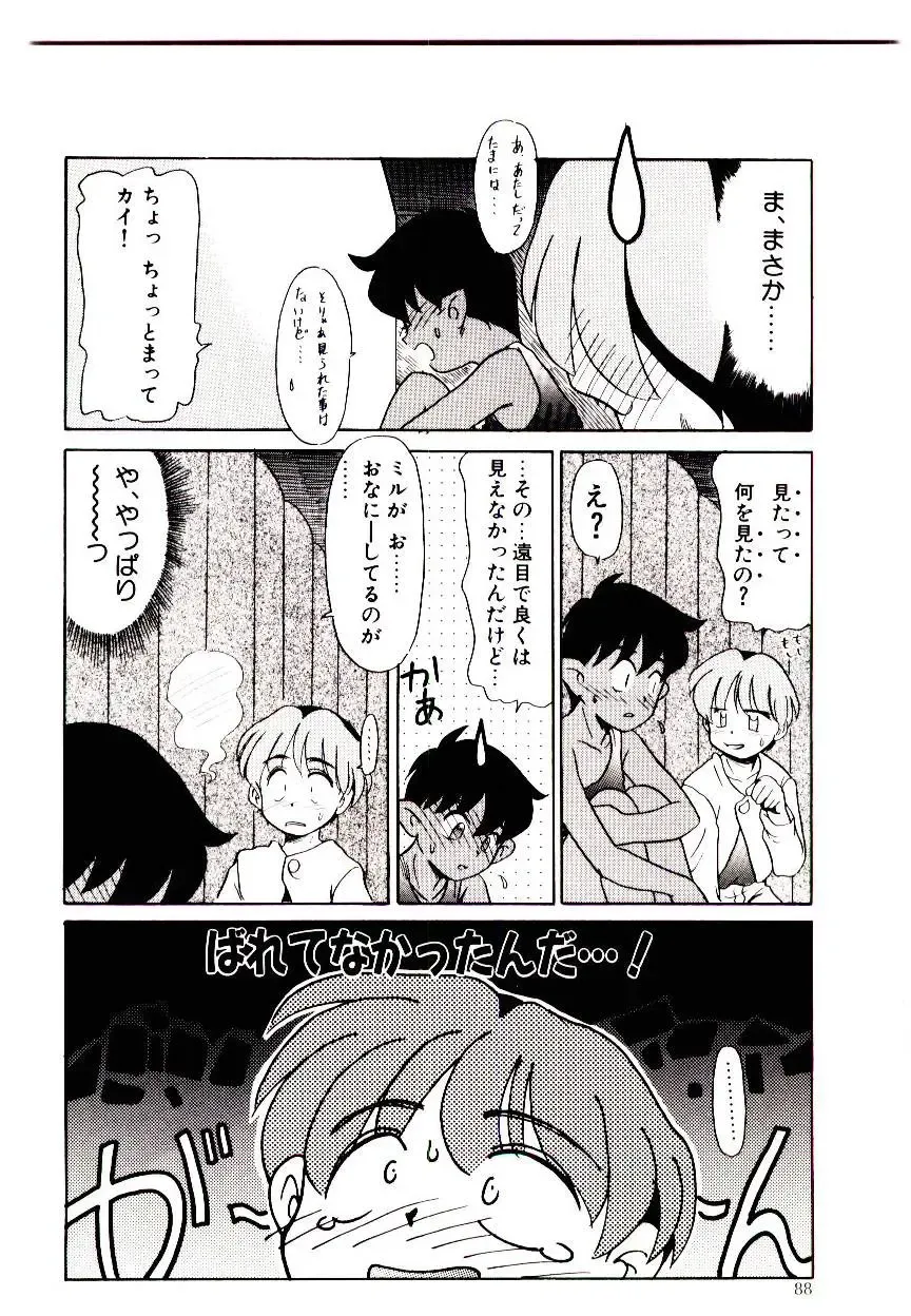[Nekogen] Toshokan no Yousei Fhentai - Page 88