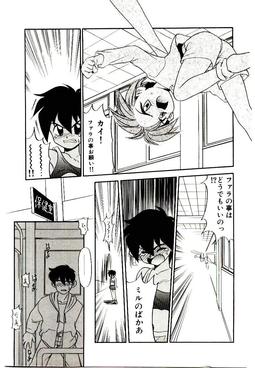 [Nekogen] Toshokan no Yousei Fhentai - Page 93