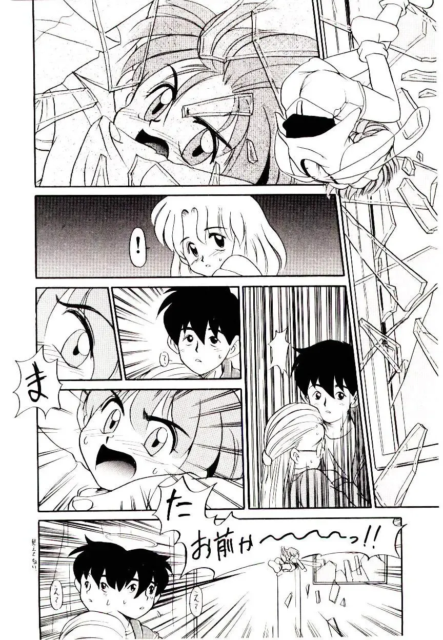 [Nekogen] Toshokan no Yousei Fhentai - Page 98