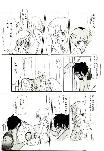 [Nekogen] Toshokan no Yousei Fhentai - Page 101