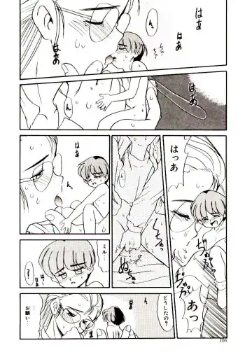 [Nekogen] Toshokan no Yousei Fhentai - Page 106