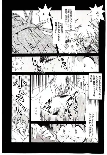[Nekogen] Toshokan no Yousei Fhentai - Page 11