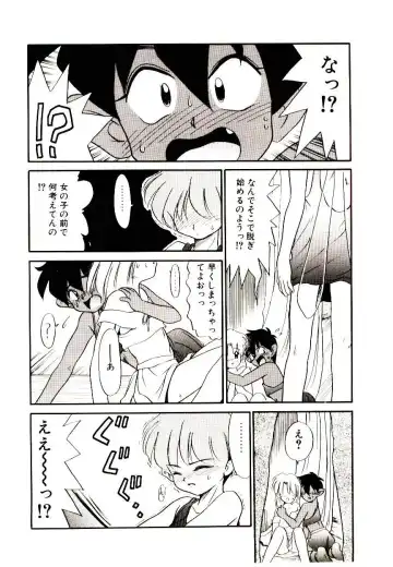 [Nekogen] Toshokan no Yousei Fhentai - Page 116