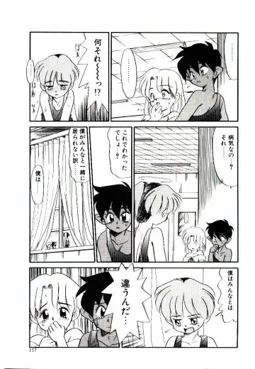 [Nekogen] Toshokan no Yousei Fhentai - Page 117