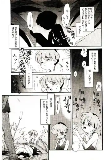 [Nekogen] Toshokan no Yousei Fhentai - Page 13