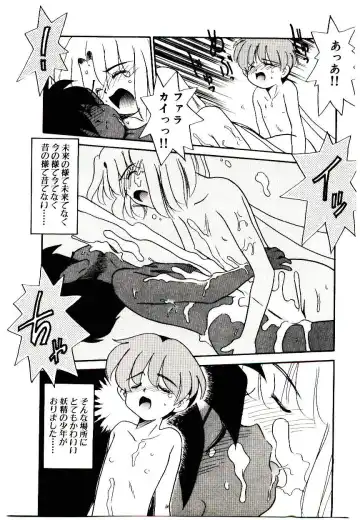 [Nekogen] Toshokan no Yousei Fhentai - Page 131