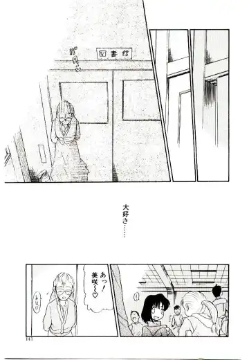 [Nekogen] Toshokan no Yousei Fhentai - Page 141