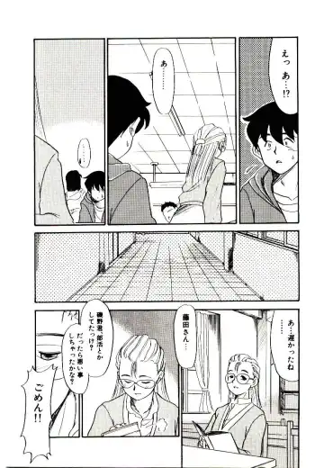 [Nekogen] Toshokan no Yousei Fhentai - Page 143