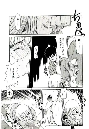 [Nekogen] Toshokan no Yousei Fhentai - Page 155