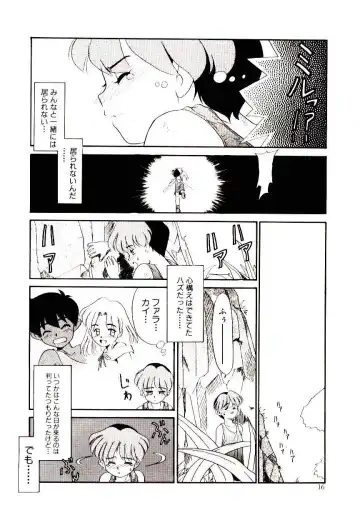 [Nekogen] Toshokan no Yousei Fhentai - Page 16