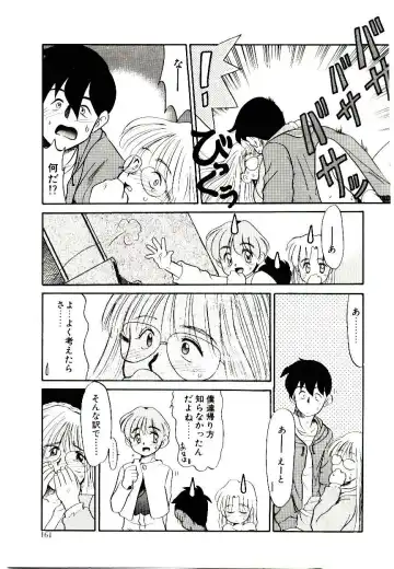 [Nekogen] Toshokan no Yousei Fhentai - Page 161