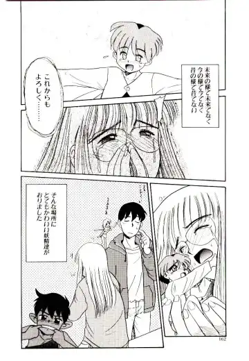[Nekogen] Toshokan no Yousei Fhentai - Page 162