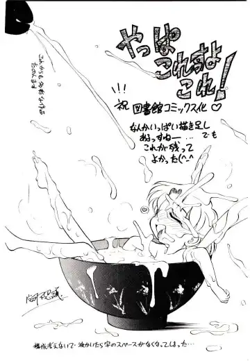 [Nekogen] Toshokan no Yousei Fhentai - Page 168