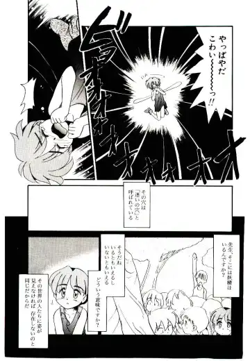 [Nekogen] Toshokan no Yousei Fhentai - Page 19