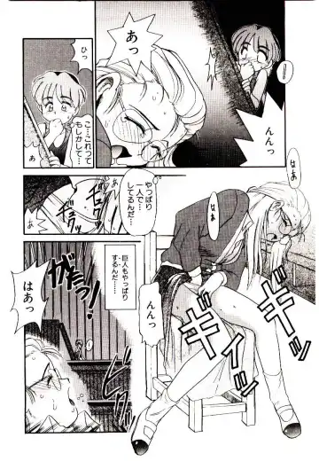 [Nekogen] Toshokan no Yousei Fhentai - Page 22