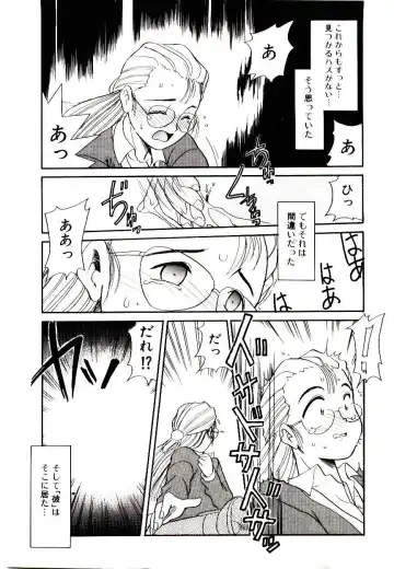 [Nekogen] Toshokan no Yousei Fhentai - Page 29