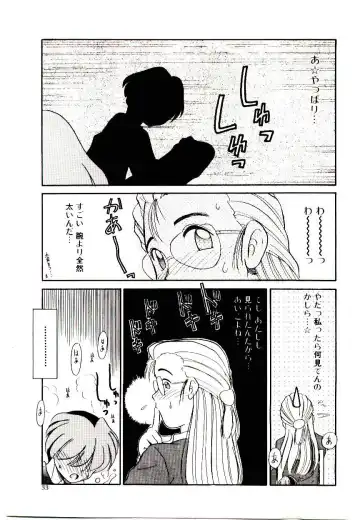 [Nekogen] Toshokan no Yousei Fhentai - Page 33