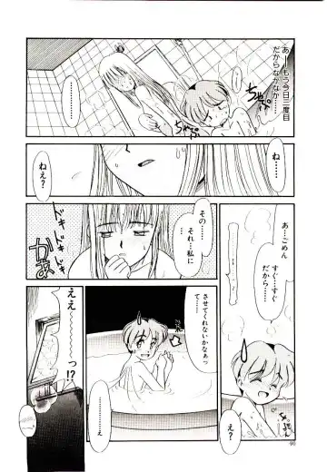 [Nekogen] Toshokan no Yousei Fhentai - Page 40