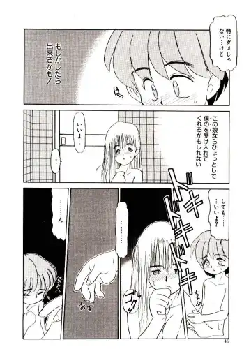 [Nekogen] Toshokan no Yousei Fhentai - Page 46