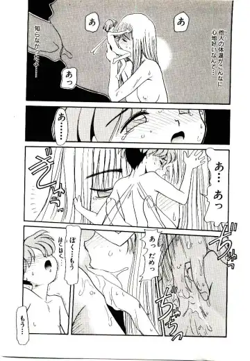 [Nekogen] Toshokan no Yousei Fhentai - Page 51