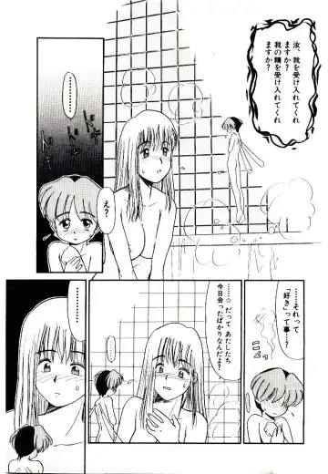 [Nekogen] Toshokan no Yousei Fhentai - Page 55