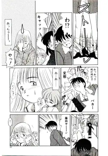 [Nekogen] Toshokan no Yousei Fhentai - Page 61