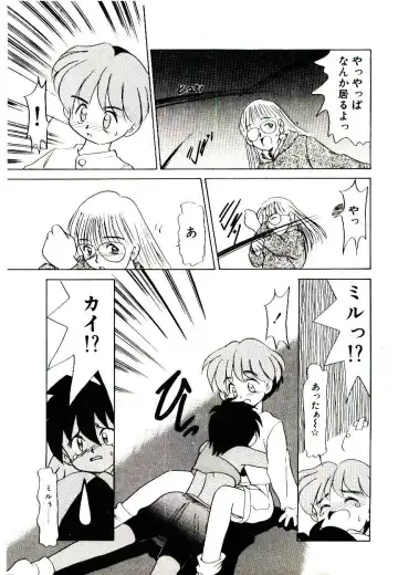 [Nekogen] Toshokan no Yousei Fhentai - Page 65