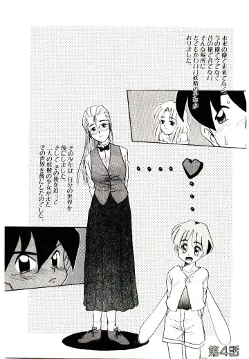 [Nekogen] Toshokan no Yousei Fhentai - Page 69