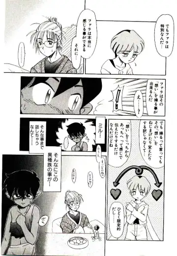 [Nekogen] Toshokan no Yousei Fhentai - Page 75