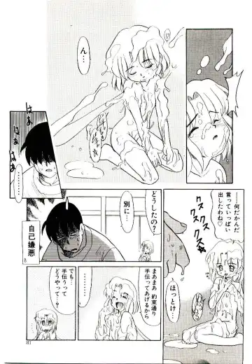 [Nekogen] Toshokan no Yousei Fhentai - Page 81