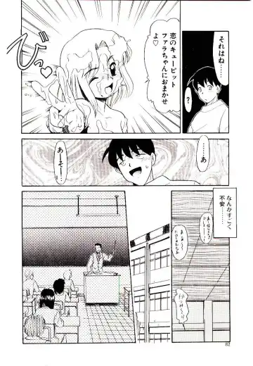 [Nekogen] Toshokan no Yousei Fhentai - Page 82