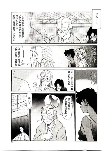 [Nekogen] Toshokan no Yousei Fhentai - Page 83