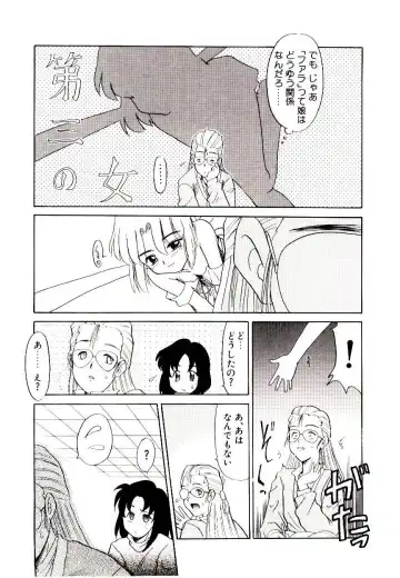 [Nekogen] Toshokan no Yousei Fhentai - Page 84