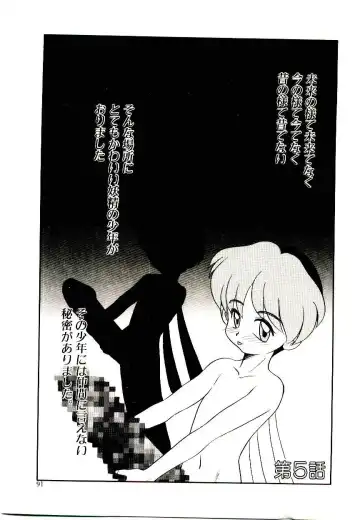 [Nekogen] Toshokan no Yousei Fhentai - Page 91