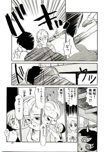 [Nekogen] Toshokan no Yousei Fhentai - Page 99