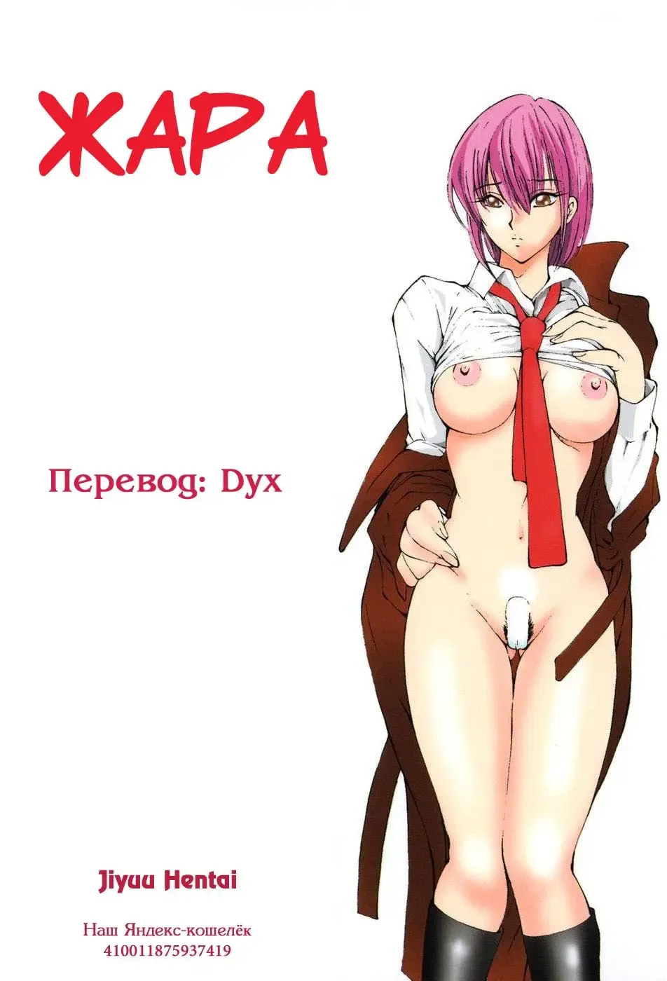 [Fujisaki Makoto] HEAT -Unmei no Wa- Ch. 1-2 Fhentai - Page 45