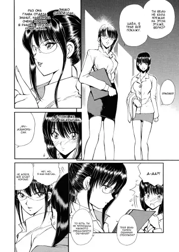 [Fujisaki Makoto] HEAT -Unmei no Wa- Ch. 1-2 Fhentai - Page 7