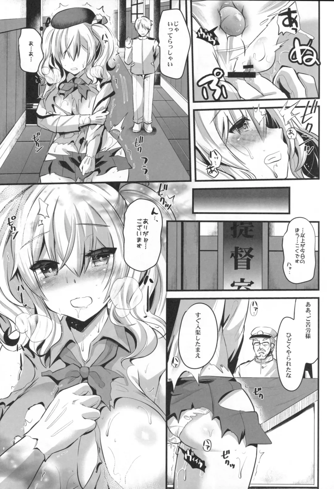[Aotsu Umihito] Kashima Practice Fhentai - Page 14