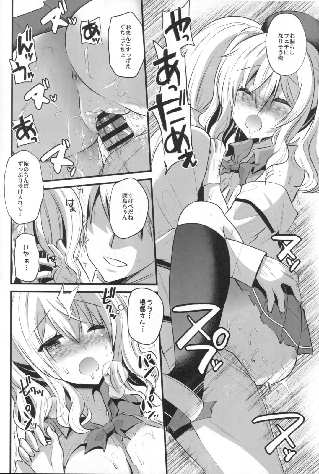 [Aotsu Umihito] Kashima Practice Fhentai - Page 17