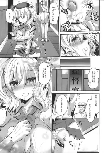 [Aotsu Umihito] Kashima Practice Fhentai - Page 14