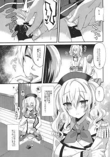 [Aotsu Umihito] Kashima Practice Fhentai - Page 6