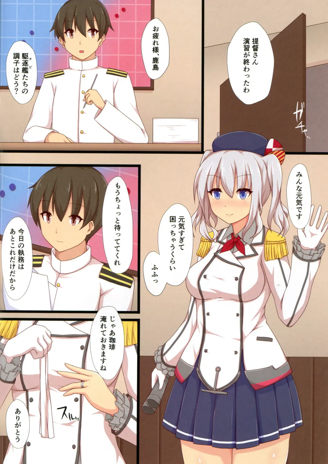 [Hakuho] Futarikiri no Yasen Enshuu Fhentai - Page 2