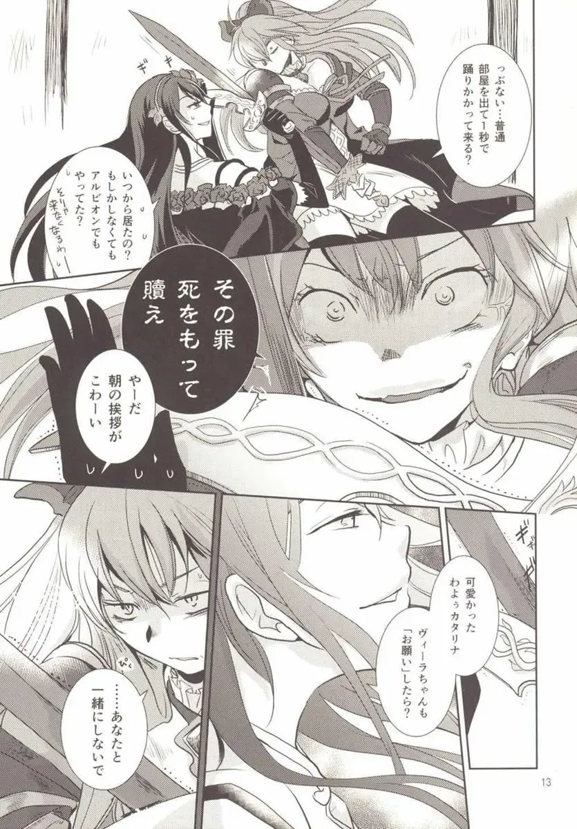 [Kitao Taki] Koi o Suru ni wa Hayasugiru Fhentai - Page 13