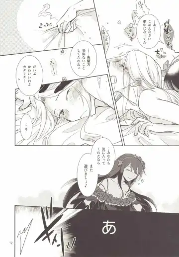 [Kitao Taki] Koi o Suru ni wa Hayasugiru Fhentai - Page 12