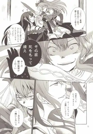 [Kitao Taki] Koi o Suru ni wa Hayasugiru Fhentai - Page 13