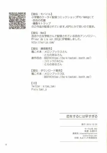 [Kitao Taki] Koi o Suru ni wa Hayasugiru Fhentai - Page 18